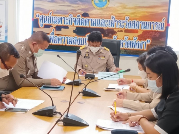 จังหวัดพังงา ประชุมเตรียมการจัดกิจกรรมน้อมรำลึกในพระมหากรุณาธิคุณ เนื่องในวันคล้ายวันสวรรคต พระบาทสมเด็จพระบรมชนกาธิเบศร มหาภูมิพลอดุลยเดชมหาราช บรมนาถบพิตร