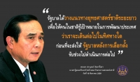 ประชาสัมพันธ์ผลการดำเนินงานสำคัญของภาครัฐ ประจำวันที่ 15 ตุลาคม 2561