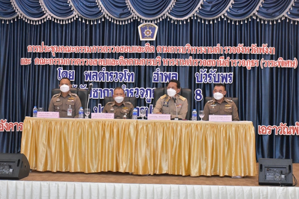 ผู้ว่าราชการจังหวัดพังงา ร่วมต้อนรับ ผบช.ภ.8 ในการประชุม (กต.ตร.) สัญจร พร้อมเยี่ยมชมตลาดส่งเสริมรายได้ของ ตำรวจภูธรจังหวัดพังงา