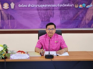 รองผู้ว่าฯ พังงา ประชุมคณะกรรมการรับรองมาตรฐานผลิตภัณฑ์ชุมชนจังหวัดพังงา