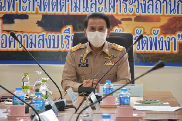 จังหวัดพังงา ร่วมประชุมการขับเคลื่อนและส่งเสริมการใช้ประโยชน์งานด้านวิทยาศาสตร์ วิจัยและนวัตกรรมในระดับภูมิภาค ประจำปี 2567 - 2570 ณ ห้องประชุมดีบุก ศาลากลางจังหวัดพังงา