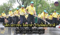 ประชาสัมพันธ์ผลการดำเนินงานสำคัญของภาครัฐ ประจำวันที่ 11 มกราคม 2562