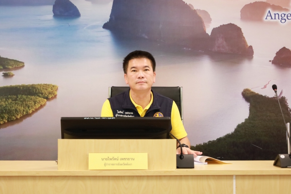 จังหวัดพังงา เตรียมประเมินคุณธรรมของหน่วยงานภาครัฐ ประจำปีงบประมาณ 2568