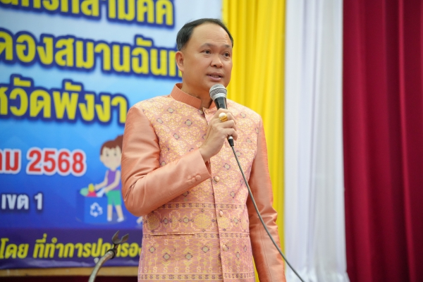 จังหวัดพังงา เปิดโครงการปลูกฝังจิตสำนึกรักสามัคคีและส่งเสริมความปรองดองสมานฉันท์ ปลูกฝังให้เยาวชนได้เรียนรู้เชิงสร้างสรรค์ ร่วมสร้างสังคมปรองดอง