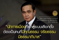ประชาสัมพันธ์ผลการดำเนินงานสำคัญของภาครัฐ ประจำวันที่ 8 ธันวาคม 2561