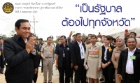 ประชาสัมพันธ์ผลการดำเนินงานสำคัญของภาครัฐ ประจำวันที่ 28 ตุลาคม 2561