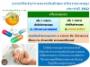 ประชาสัมพันธ์ผลการดำเนินงานสำคัญของภาครัฐ ประจำวันที่ 5 กุมภาพันธ์ 2562