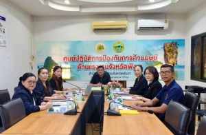 พังงา ประชุมคัดเลือกอาสาสมัครแรงงานดีเด่นระดับจังหวัด ประจำปี 2569