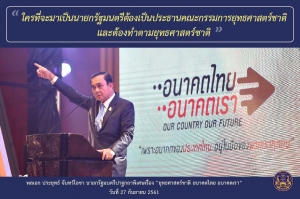 ประชาสัมพันธ์ผลการดำเนินงานสำคัญของภาครัฐ ประจำวันที่ 2 พฤศจิกายน 2561
