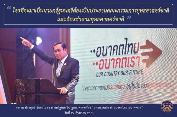 ประชาสัมพันธ์ผลการดำเนินงานสำคัญของภาครัฐ ประจำวันที่ 2 พฤศจิกายน 2561