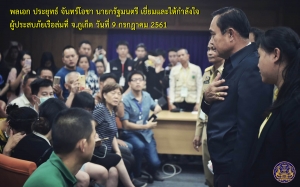 ประชาสัมพันธ์ผลการดำเนินงานสำคัญของภาครัฐ ประจำวันที่ 12 กรกฎาคม 2561