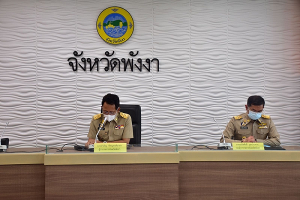 จังหวัดพังงา ประชุมคณะกรมการจังหวัดครั้งที่ 3