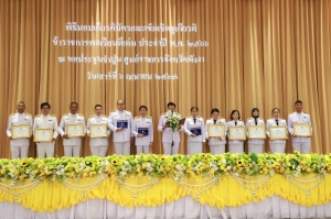 จังหวัดพังงามอบเข็มเชิดชูเกียรติและเกียรติบัตรแก่ข้าราชการพลเรือนดีเด่นประจำปี 2566 ของจังหวัดพังงา จำนวน 13 ราย