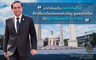 ่ประชาสัมพันธ์ผลการดำเนินงานสำคัญของภาครัฐ ประจำวันที่ 24 กุมภาพันธ์ 2562