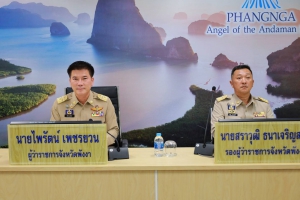 จังหวัดพังงา ประชุมคณะกรรมการบริหารงานจังหวัดแบบบูรณาการ (ก.บ.จ.) จังหวัดพังงา ครั้งที่ 2 ประจำปี 2569