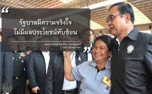 ประชาสัมพันธ์ผลการดำเนินงานสำคัญของภาครัฐ ประจำวันที่ 30 ตุลาคม 2561