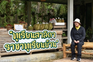 ผู้ว่าฯพังงา ลงพื้นที่ถ่ายทำรายการพิเศษ ประชาสัมพันธ์แหล่งผลิตสินค้าอัตลักษณ์ของจังหวัดพังงา