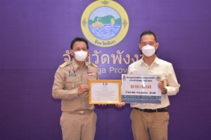 จังหวัดพังงา ประชุมคณะกรมการจังหวัด ครั้งที่ 6 ณ หอประชุมจำปูน ศูนย์ราชการจังหวัดพังงา