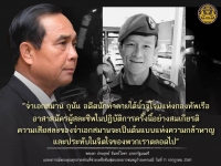 ประชาสัมพันธ์ผลการดำเนินงานสำคัญของภาครัฐ ประจำวันที่ 15 กรกฎาคม 2561