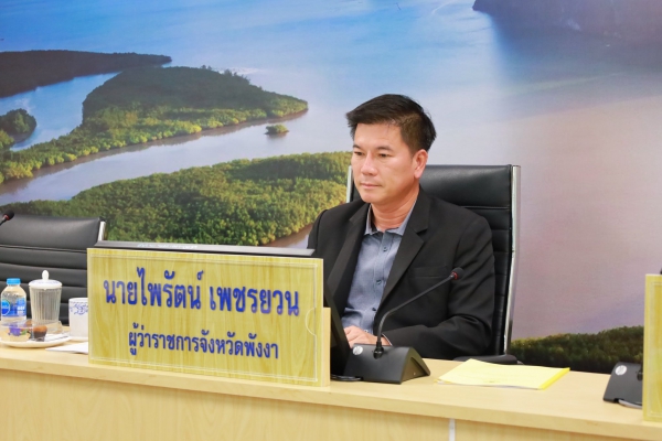 ผู้ว่าฯ พังงา ร่วมประชุมชี้แจงแนวทางขับเคลื่อนโครงการทุนการศึกษาพระราชทาน ม.ท.ศ. ปี 2569