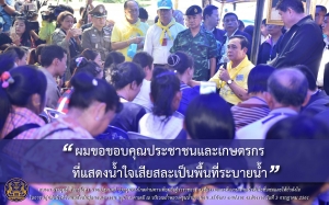 ่ประชาสัมพันธ์ผลการดำเนินงานสำคัญของภาครัฐ ประจำวันที่ 6 กรกฎาคม 2561