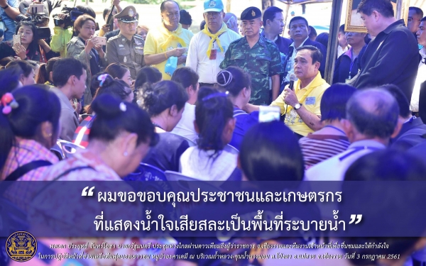 ่ประชาสัมพันธ์ผลการดำเนินงานสำคัญของภาครัฐ ประจำวันที่ 6 กรกฎาคม 2561