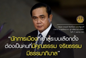 ประชาสัมพันธ์ผลการดำเนินงานสำคัญของภาครัฐ ประจำวันที่ 13 กันยายน 2561