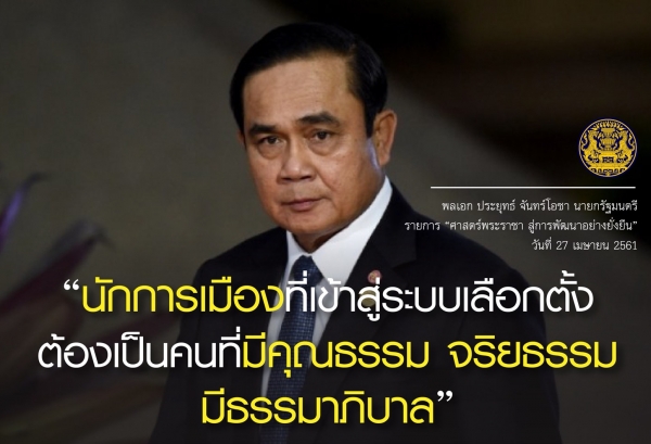 ประชาสัมพันธ์ผลการดำเนินงานสำคัญของภาครัฐ ประจำวันที่ 13 กันยายน 2561