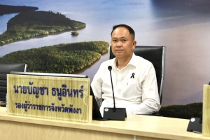 จังหวัดพังงาประชุม ก.บ.จ. จังหวัดพังงา ครั้งที่ 5/2569