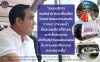 ่ประชาสัมพันธ์ผลการดำเนินงานสำคัญของภาครัฐ ประจำวันที่ 22 ตุลาคม 2561