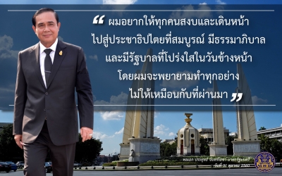 ประชาสัมพันธ์ผลการดำเนินงานสำคัญของภาครัฐ ประจำวันที่ 18 พฤศจิกายน 2561