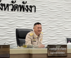 รองผู้ว่าฯ พังงา ประชุมคณะกรรมการปฏิรูปที่ดินจังหวัด