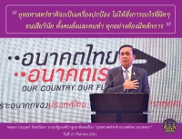 ประชาสัมพันธ์ผลการดำเนินงานสำคัญของภาครัฐ ประจำวันที่ 2 ตุลาคม 2561