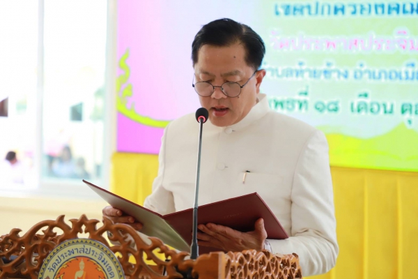 คณะกรรมการตรวจเยี่ยมและติดตามผลการดำเนินงานวัดต้นแบบระดับจังหวัด โครงการวัด ประชา รัฐ สร้างสุข