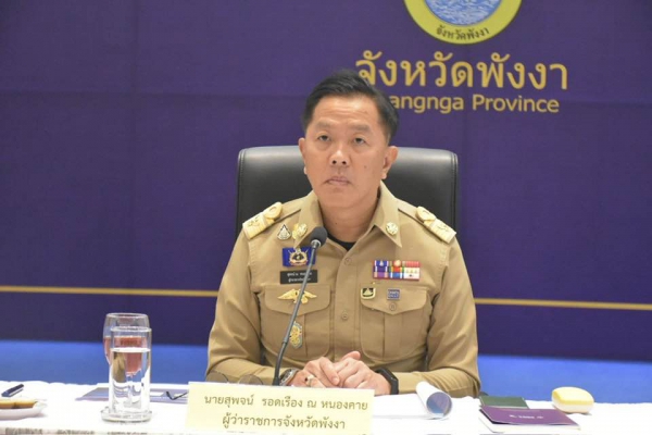 จังหวัดพังงา ประชุมคณะกรมการฯ ครั้งที่ 2 เดือนกุมภาพันธ์ 2567