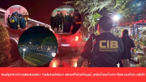 กองบัญชาการตำรวจสอบสวนกลาง ร่วมกับจังหวัดพังงา ทลายเครือข่ายค้ามนุษย์ บุกจับเจ้าของร้านคาราโอเกะแฝงค้าประเวณีเด็ก