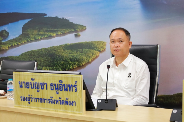 รองผู้ว่าฯ พังงา ประชุมคณะทำงานขับเคลื่อน ITA ครั้งที่ 2/2569