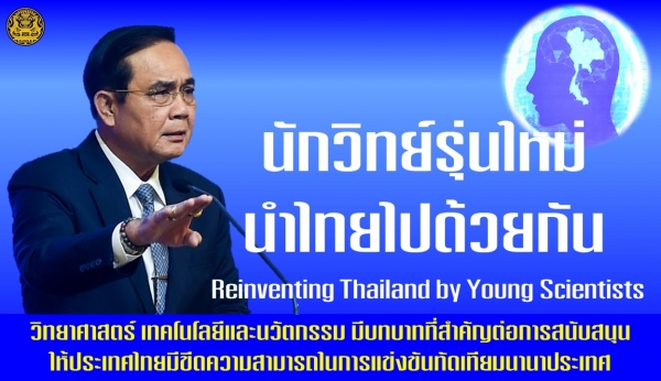 ประชาสัมพันธ์ผลการดำเนินงานสำคัญของภาครัฐ ประจำวันที่ 5 ธันวาคม 2561