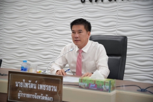 จังหวัดพังงา จัดทำแผนพัฒนาสวนสมเด็จพระศรีนครินทร์ พังงา ระยะ 3 ปี