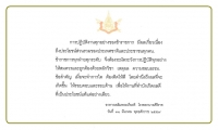 พระบรมราโชวาทเนื่องในวันข้าราชการพลเรือน ประจำปี พ.ศ. 2559