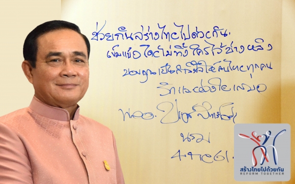 ประชาสัมพันธ์ผลการดำเนินงานสำคัญของภาครัฐ ประจำวันที่ 11 กันยายน 2561