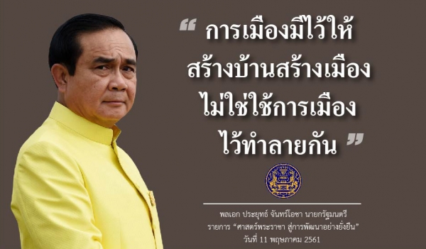 ประชาสัมพันธ์ผลการดำเนินงานสำคัญของภาครัฐ ประจำวันที่ 30 กันยายน 2561
