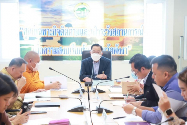 จังหวัดพังงา ประชุมคณะกรรมการเตรียมการจัดพิธีเสกน้ำพระพุทธมนต์ศักดิ์สิทธิ์