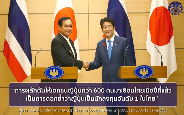 ประชาสัมพันธ์ผลการดำเนินงานสำคัญของภาครัฐ ประจำวันที่ 10 ตุลาคม 2561