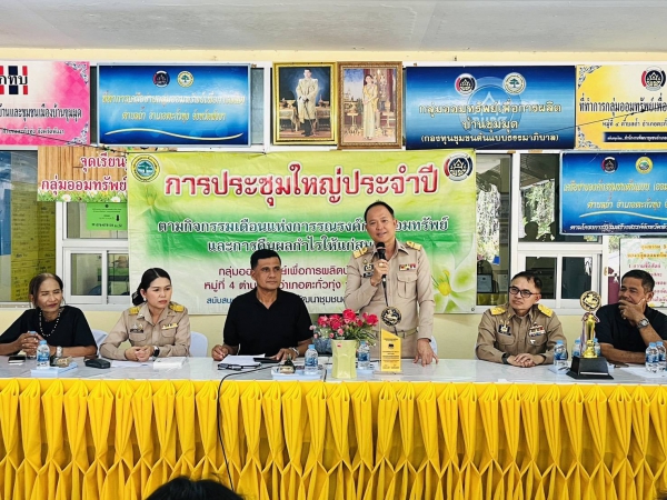 รองผู้ว่าฯพังงา เยี่ยมชมกลุ่มออมทรัพย์เพื่อการผลิตบ้านขุมมุด ตำบลถ้ำ พร้อมชื่นชม บริหารจัดการดีเยี่ยม