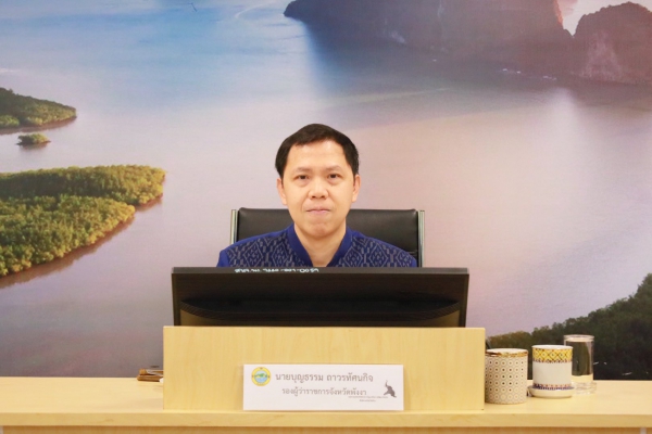 จังหวัดพังงาร่วมรับฟังหลักเกณฑ์การจัดทำแผนจังหวัดและกลุ่มจังหวัด ประจำปีงบประมาณ 2570