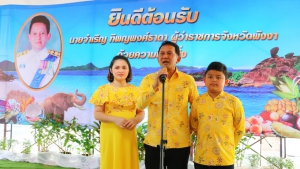 ผู้ว่าราชการจังหวัดพังงาคนใหม่ ประกาศเดินหน้าพร้อมทำงานกับทุกภาคส่วนภายใต้สโลแกน &ldquo;สุขจังพังงา&rdquo;