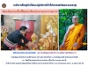 ประชาสัมพันธ์ผลการดำเนินงานสำคัญของภาครัฐ ประจำวันที่ 29 กรกฎาคม 2561