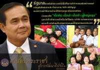 ประชาสัมพันธ์ผลการดำเนินงานสำคัญของภาครัฐ ประจำวันที่ 27 กันยายน 2561