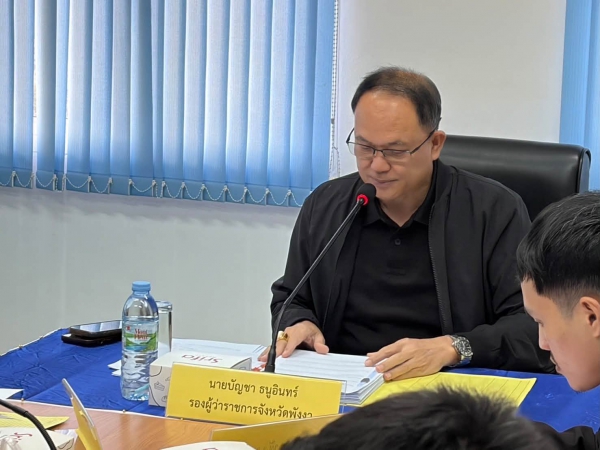 รองผู้ว่าฯ พังงา ประชุมตรวจสอบการขออนุญาตปลูกสร้างสิ่งล่วงล้ำลำน้ำในพื้นที่จังหวัด